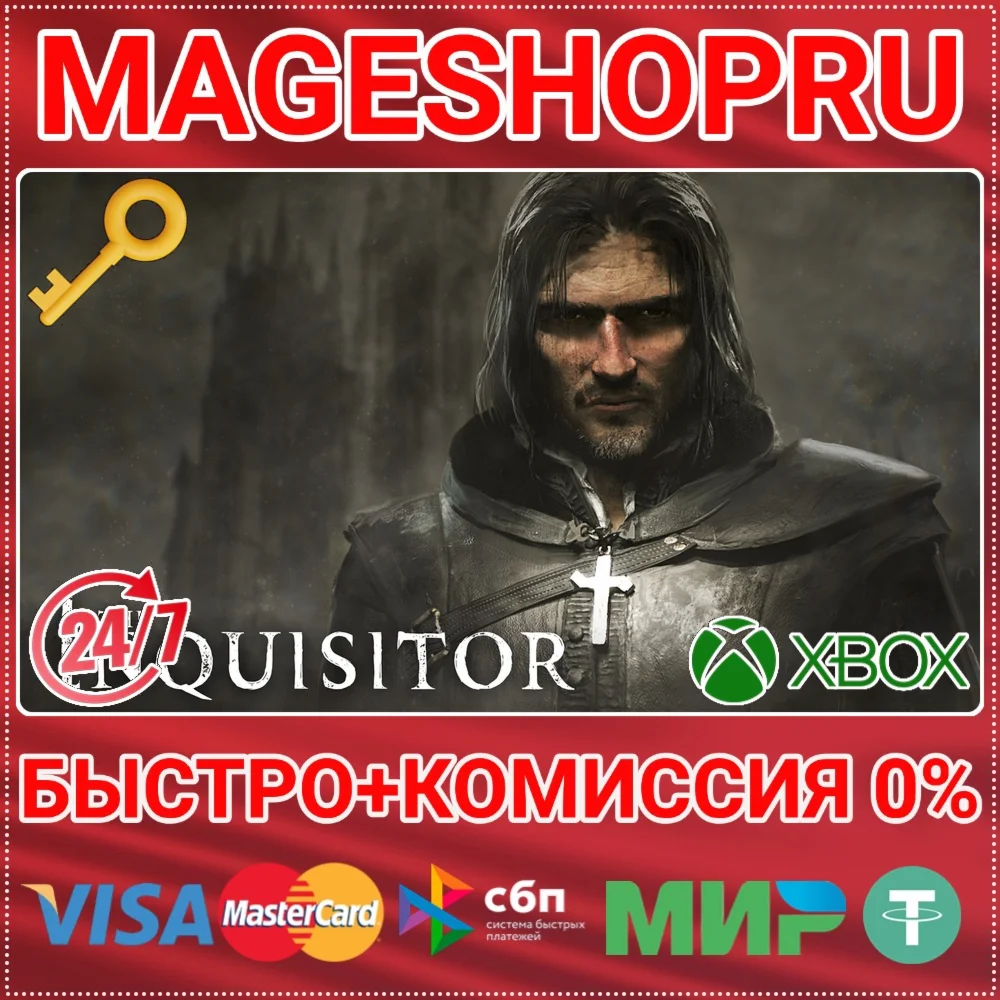 THE INQUISITOR XBOX SERIES X|S КЛЮЧ