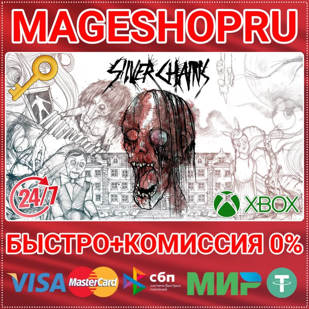 SILVER CHAINS XBOX SERIES X|S КЛЮЧ