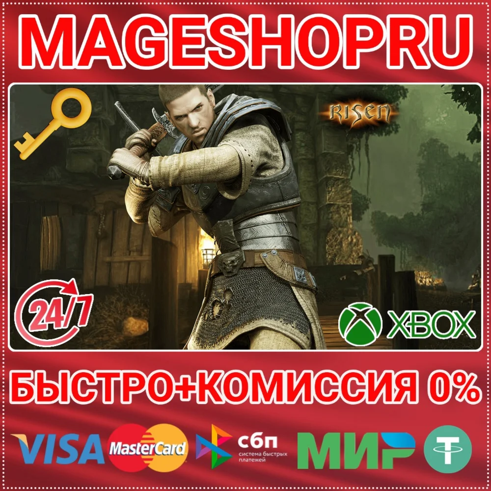 RISEN (2009) XBOX ONE/X|S КЛЮЧ