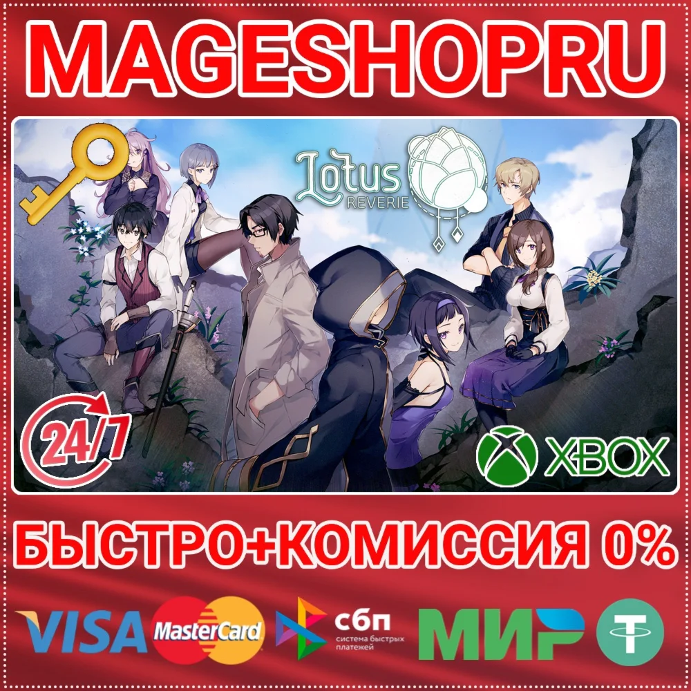 LOTUS REVERIE: FIRST NEXUS XBOX ONE/X|S КЛЮЧ