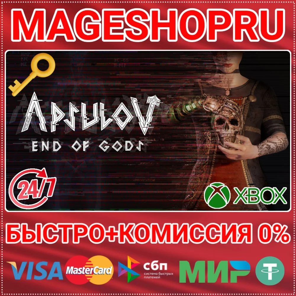 APSULOV: END OF GODS XBOX ONE/X|S КЛЮЧ