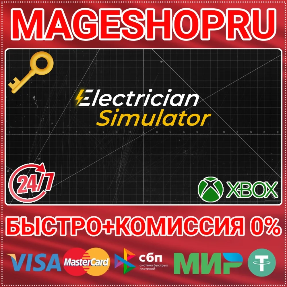 ELECTRICIAN SIMULATOR XBOX ONE/X|S КЛЮЧ