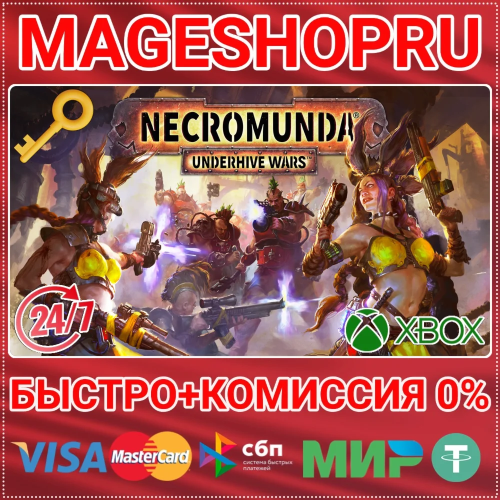 NECROMUNDA: UNDERHIVE WARS XBOX ONE/X|S КЛЮЧ