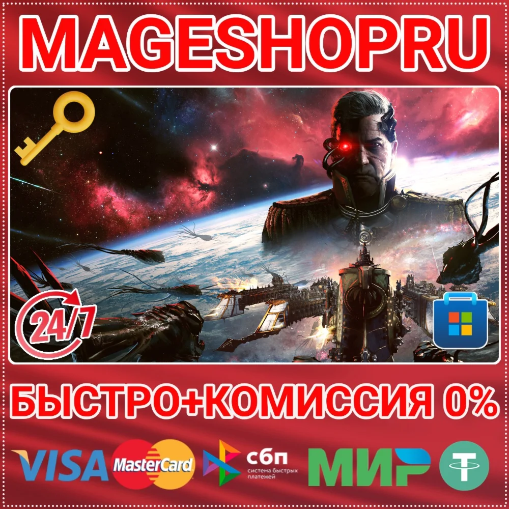 BATTLEFLEET GOTHIC: ARMADA 2 ПК MICROSOFT КЛЮЧ
