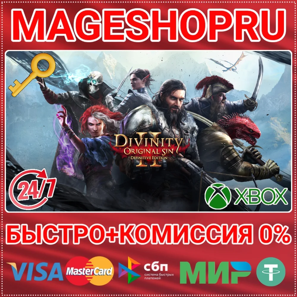 🟢⚡DIVINITY: ORIGINAL SIN 2 - DEFINITIVE ED XBOX КЛЮЧ