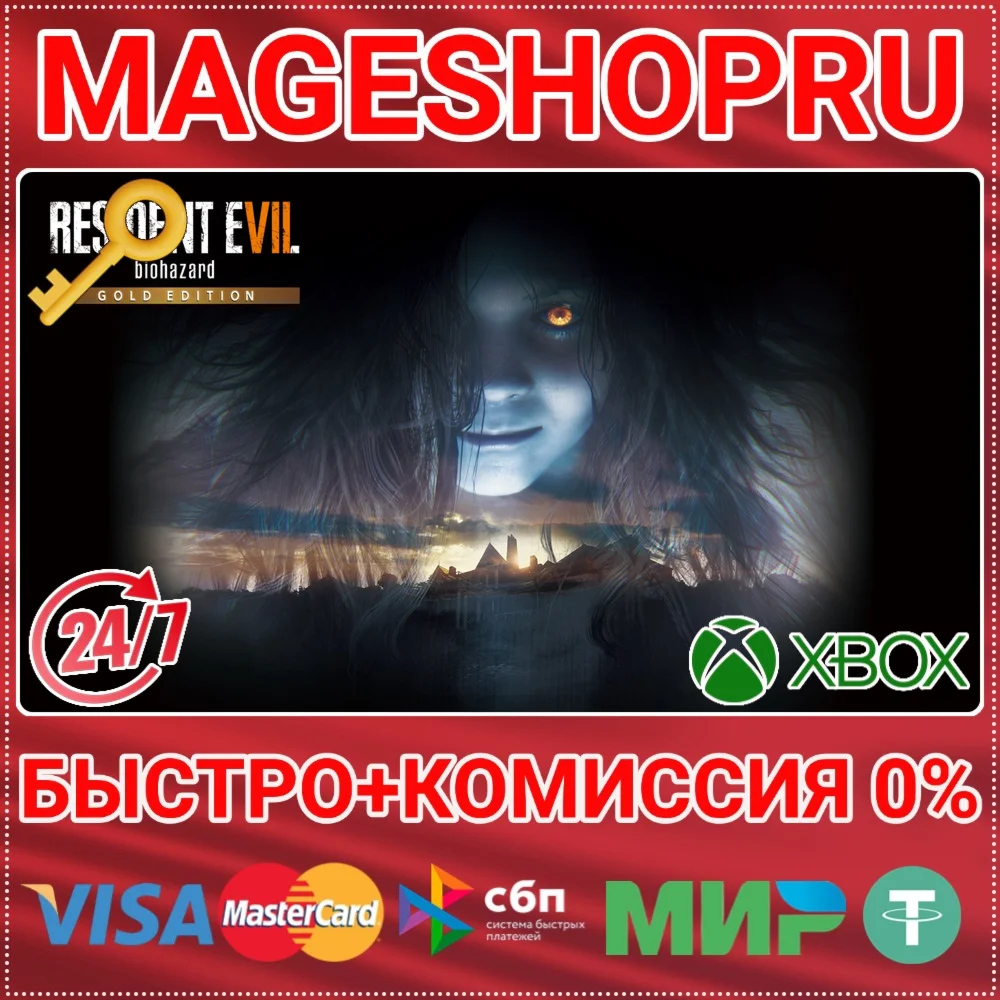 🟢⚡RESIDENT EVIL 7 BIOHAZARD GOLD EDITION XBOX КЛЮЧ