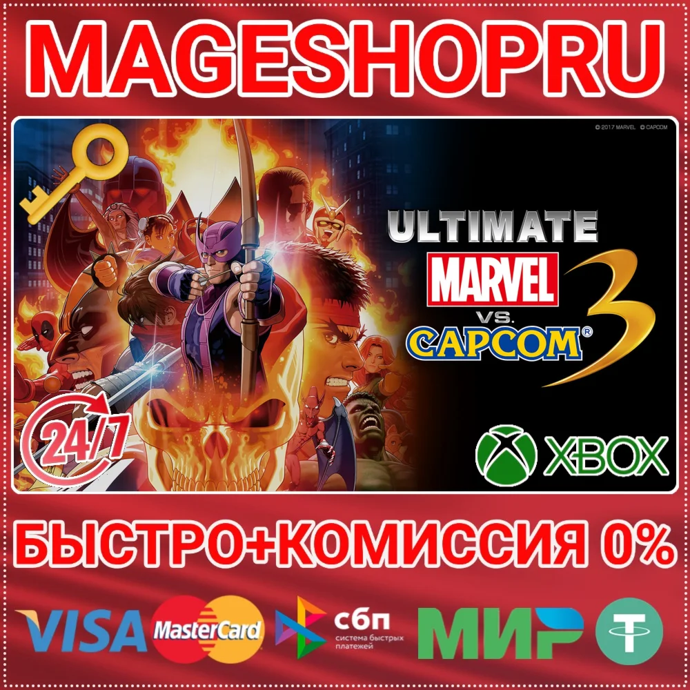 ULTIMATE MARVEL VS. CAPCOM 3 XBOX ONE/X|S КЛЮЧ