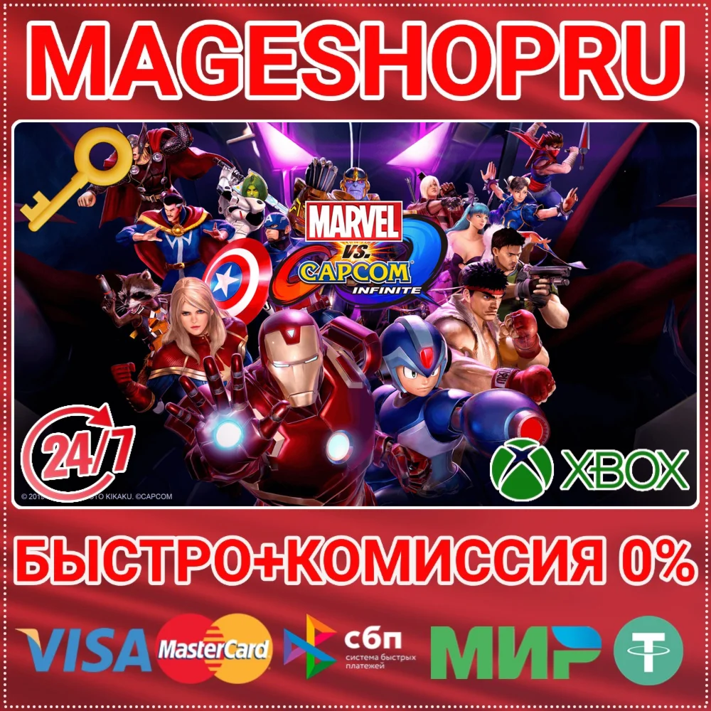 MARVEL VS. CAPCOM: INFINITE XBOX ONE/X|S+ПК КЛЮЧ