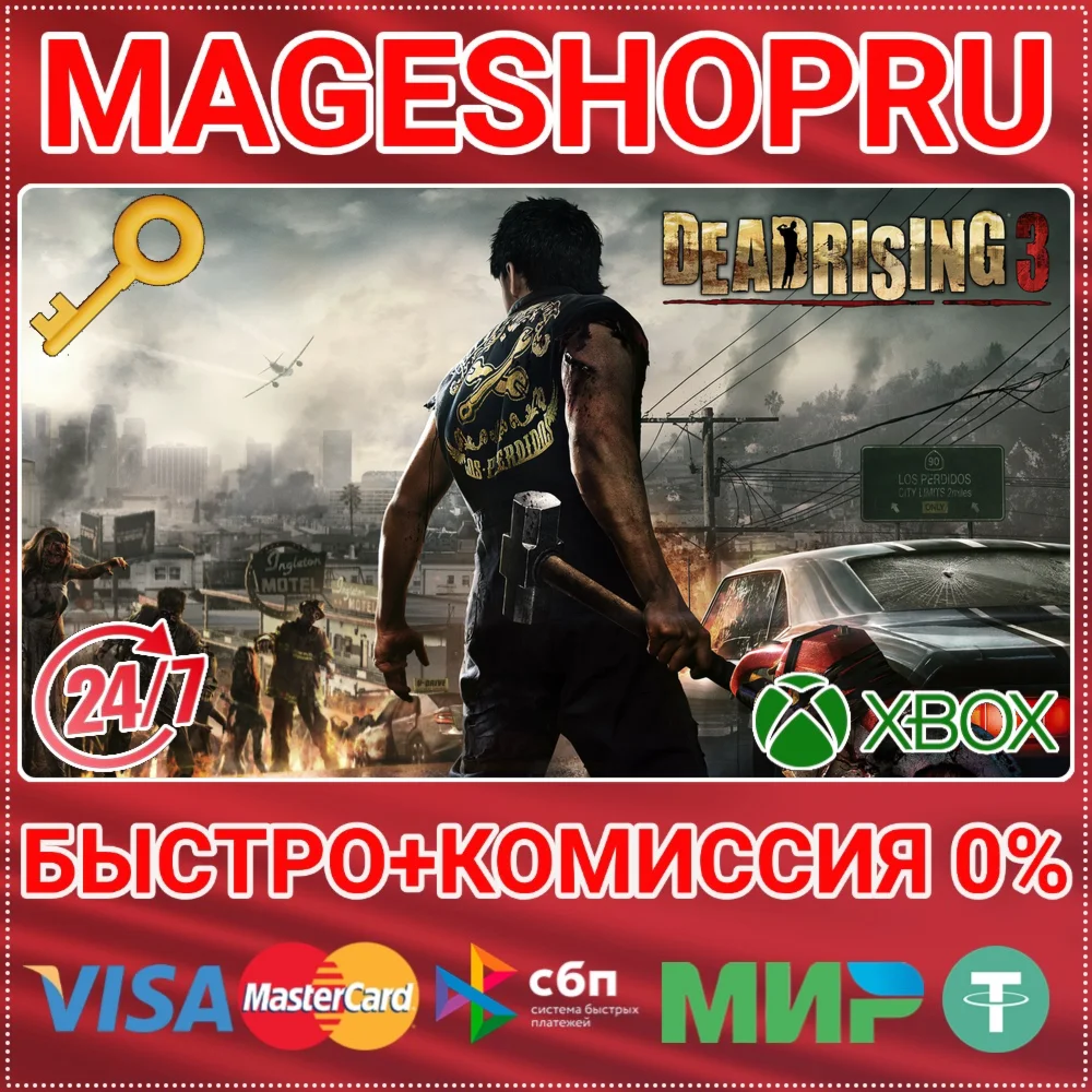 🟢⚡DEAD RISING 3: APOCALYPSE EDITION XBOX ONE/X|S КЛЮЧ