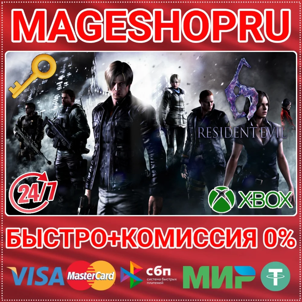 🟢⚡RESIDENT EVIL 6 XBOX ONE/X|S КЛЮЧ