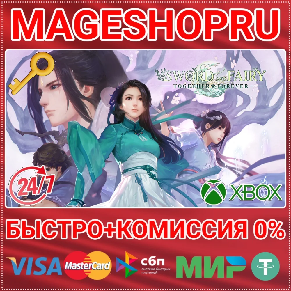 SWORD AND FAIRY: TOGETHER FOREVER XBOX+ПК КЛЮЧ