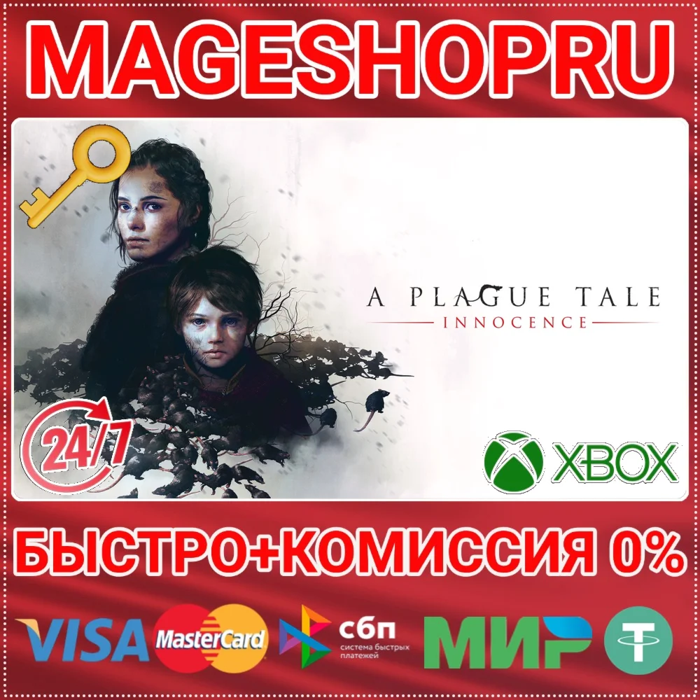 A PLAGUE TALE: INNOCENCE XBOX ONE/X|S КЛЮЧ