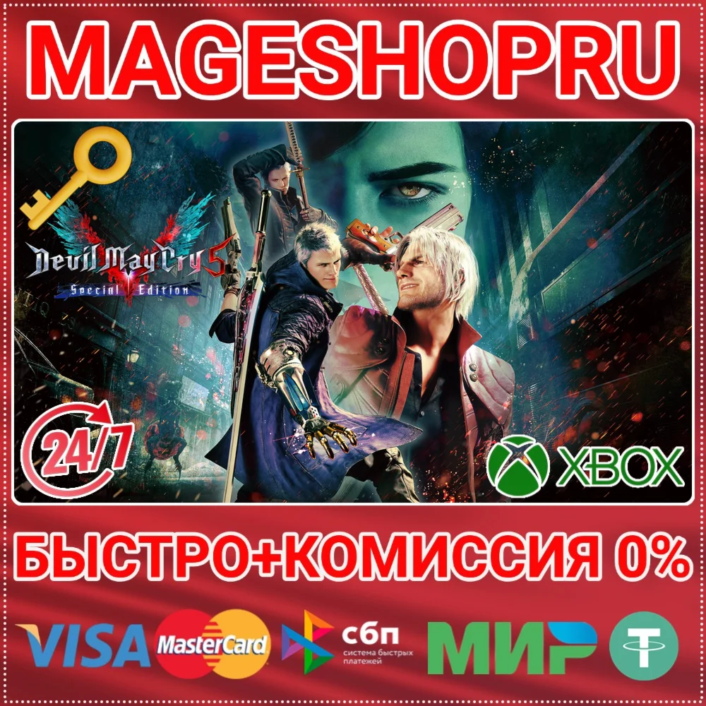🟢⚡DEVIL MAY CRY 5 SPECIAL EDITION XBOX SERIES X|S KEY