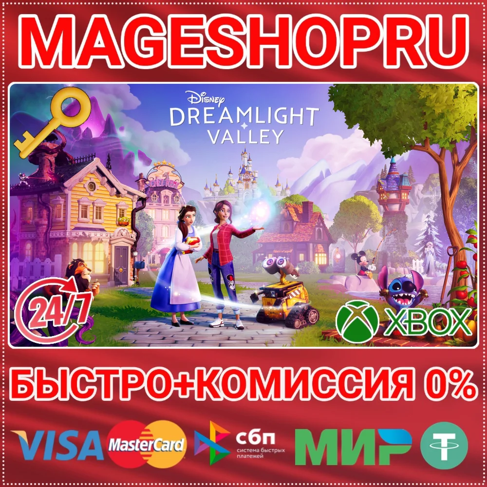 DISNEY DREAMLIGHT VALLEY XBOX ONE/X|S+ПК КЛЮЧ