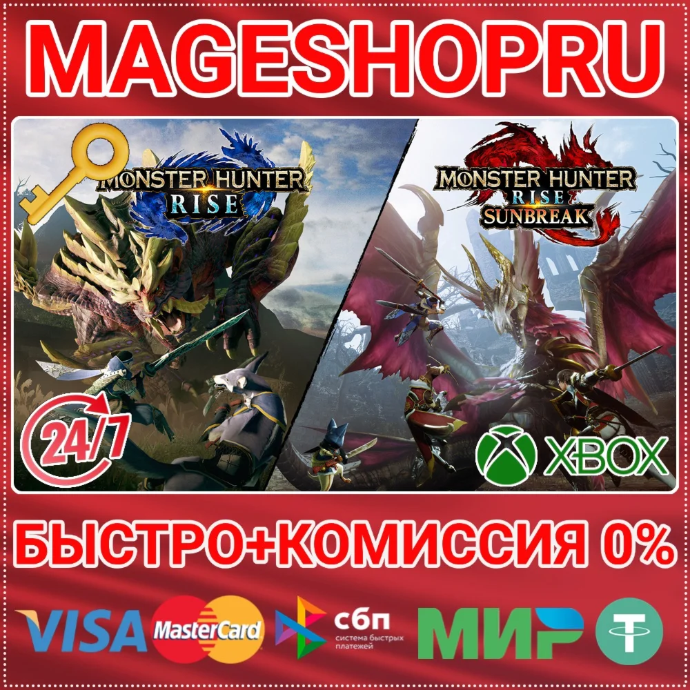 🟢⚡MONSTER HUNTER RISE + SUNBREAK XBOX ONE/X|S+PC KEY