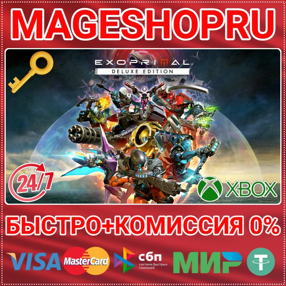 EXOPRIMAL DELUXE EDITION XBOX ONE/X|S+ПК КЛЮЧ