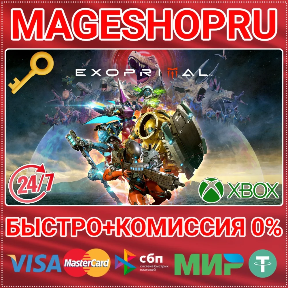EXOPRIMAL XBOX ONE/X|S+ПК КЛЮЧ