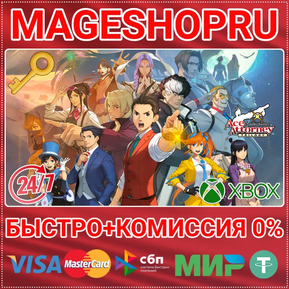 APOLLO JUSTICE: ACE ATTORNEY TRILOGY XBOX+ПК КЛЮЧ