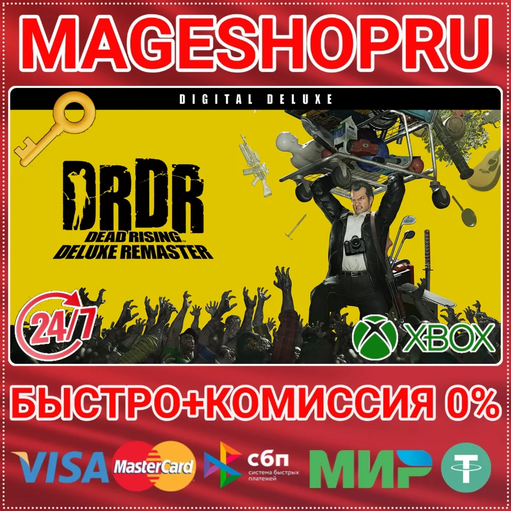 🟢⚡DEAD RISING DELUXE REMASTER DIGITAL DELUXE XBOX КЛЮЧ