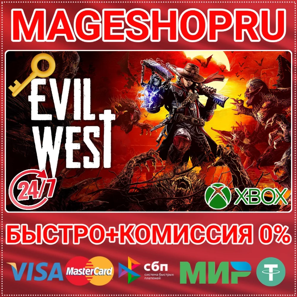 EVIL WEST  XBOX ONE/X|S КЛЮЧ