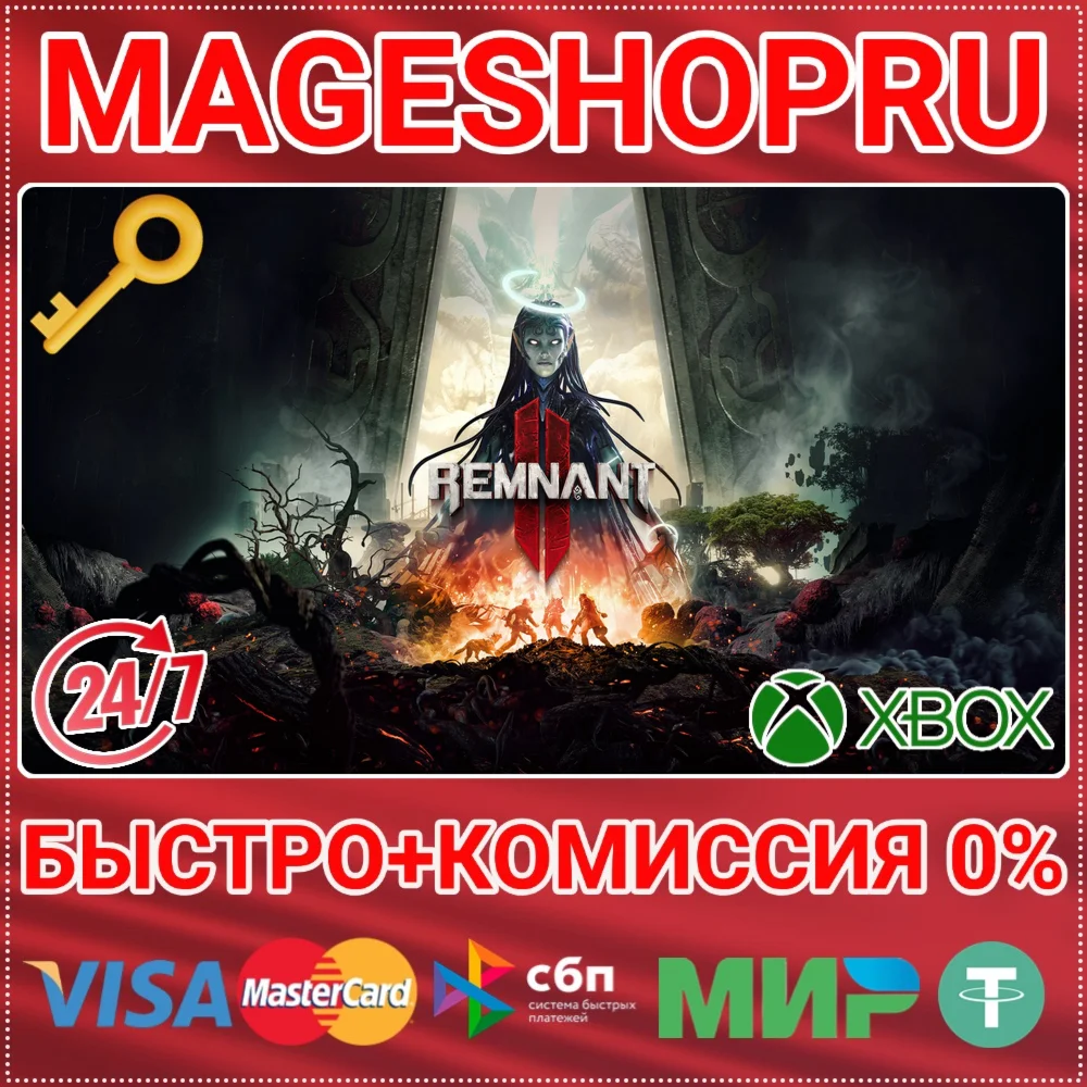 REMNANT II® - ULTIMATE ED XBOX SERIES X|S+ПК КЛЮЧ