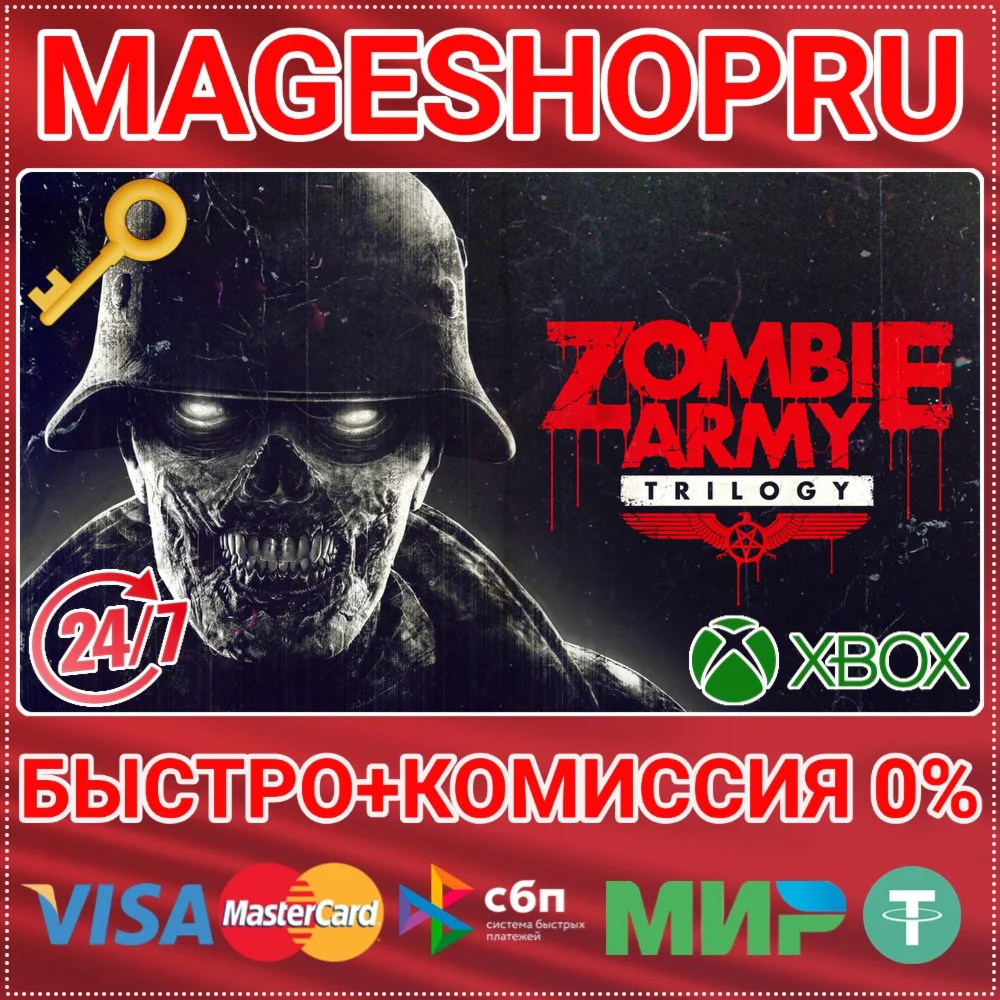 ZOMBIE ARMY TRILOGY XBOX ONE/X|S КЛЮЧ