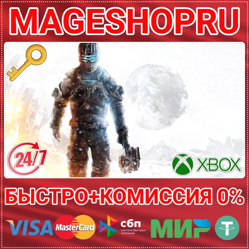 🟢⚡DEAD SPACE 3 XBOX ONE/X|S KEY