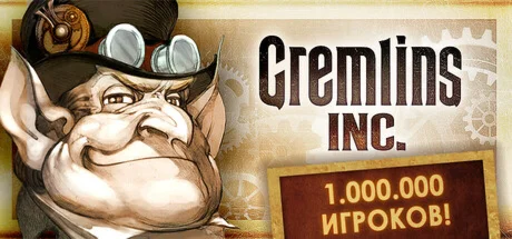 Gremlins, Inc. STEAM KEY Россия  МИР