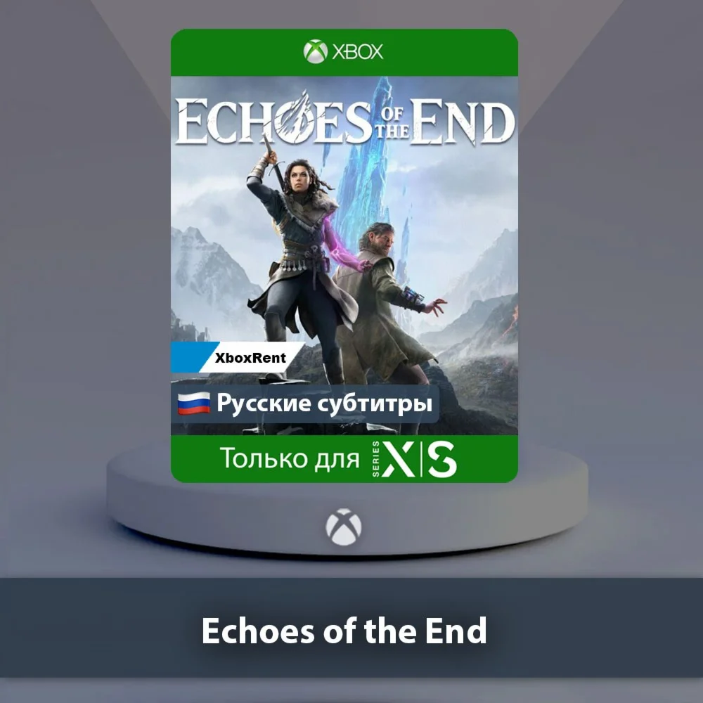  Echoes of the End  Xbox Series X|S