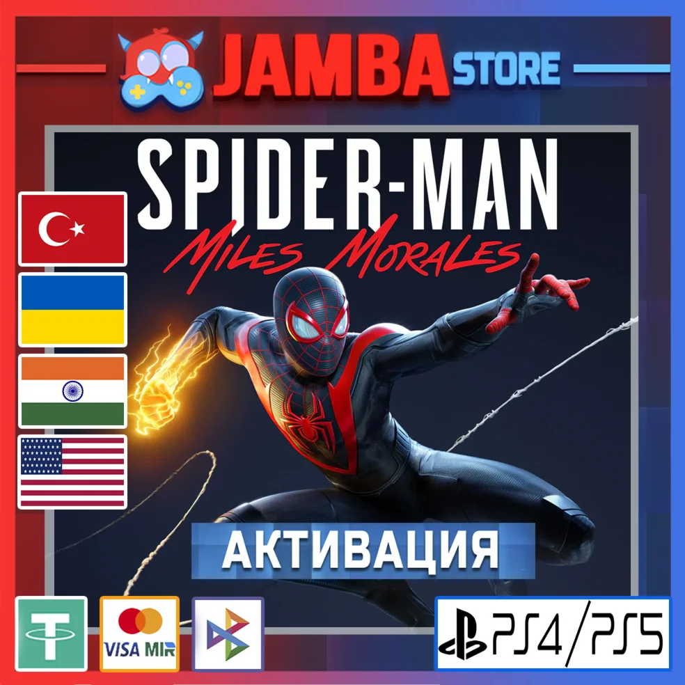 MSM: Miles Morales | PS4/PS5 | Выбор региона