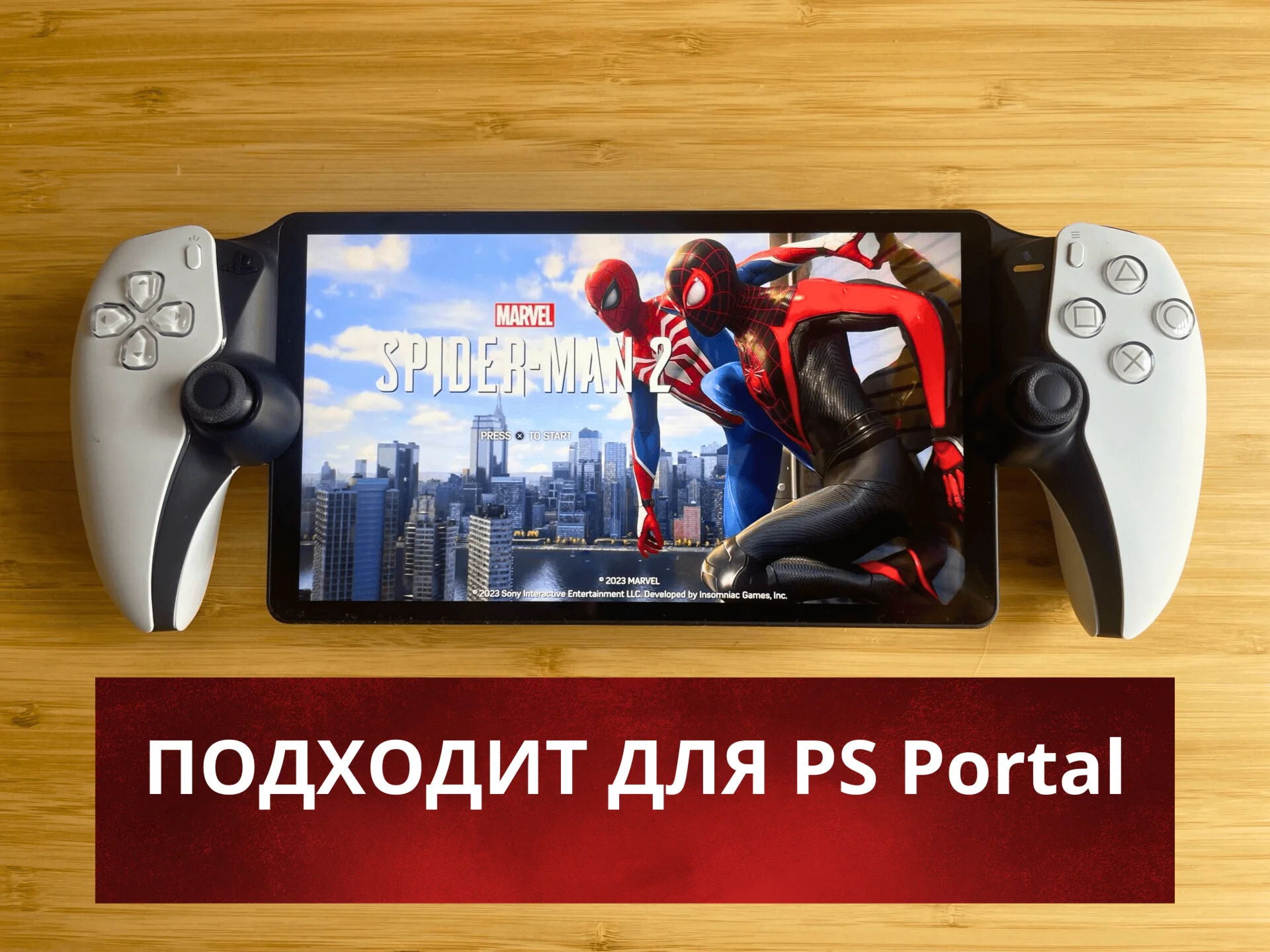 КЛЮЧ PS PLUS DELUXE/PREMIUM 24 МЕС Польша + Европа