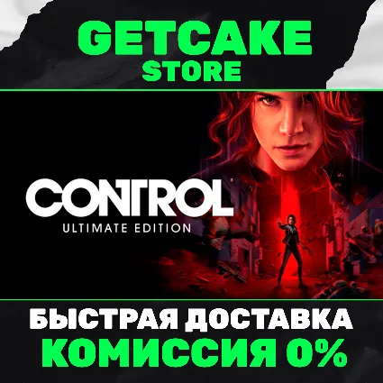 Control Ultimate Edition + 350 ИГР GAME PASS PC ОНЛАЙН