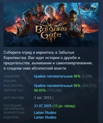 Baldur's Gate 3 АВТОДОСТАВКА STEAM РОССИЯ
