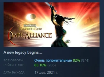 Baldur's Gate: Dark Alliance АВТОДОСТАВКА STEAM РОССИЯ
