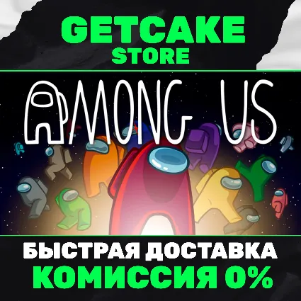 ⭐ Among Us | ОНЛАЙН ПК + 350 ИГР GAME PASS PC