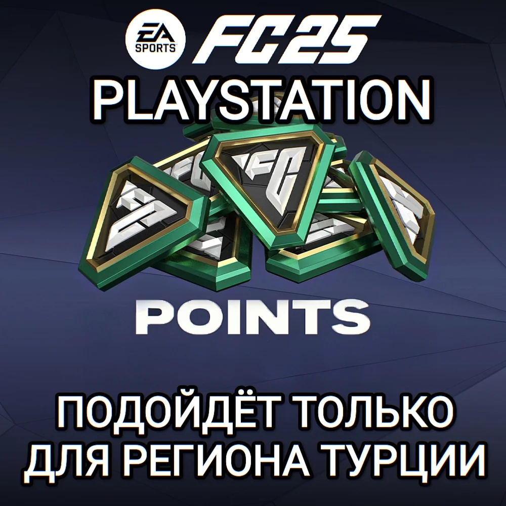 ❤️PS TURKEY✅FC POINTS✅FC25✅FIFA 25❤️
