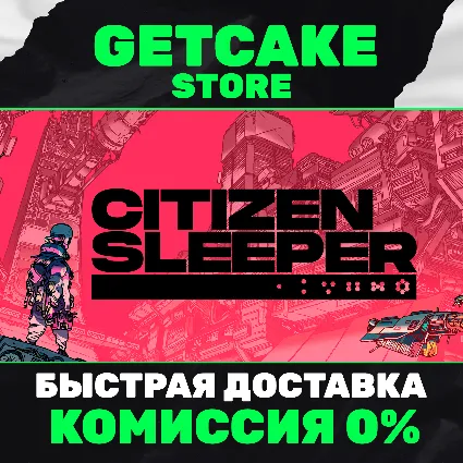 ⭐ Citizen Sleeper | ОНЛАЙН ПК + 350 ИГР |