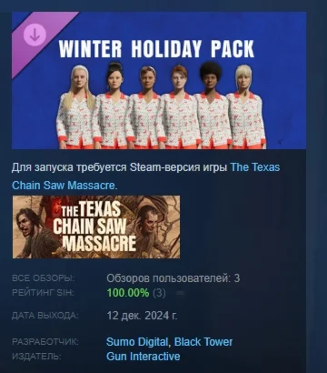 The Texas Chain Saw Massacre Rush Week Winter Holiday