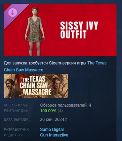 The Texas Chain Saw Massacre - Sissy Ivy Outfit STEAM