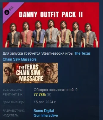 The Texas Chain Saw Massacre Danny Outfit Pack 2 STEAM
