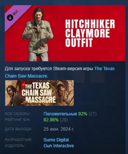 The Texas Chain Saw Massacre - Hitchhiker Outfit Pack 1