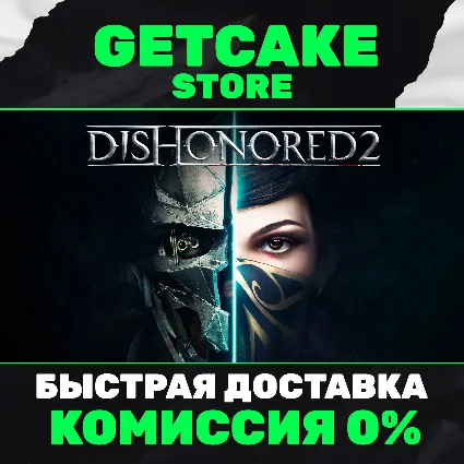 ⭐ Dishonored 2 | ОНЛАЙН ПК + 350 ИГР