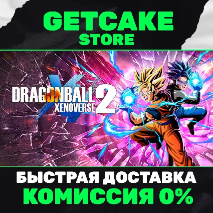 ⭐ DRAGON BALL XENOVERSE 2 | ОНЛАЙН ПК + 350 ИГР