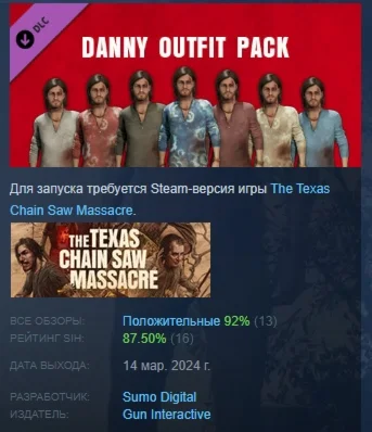 The Texas Chain Saw Massacre - Danny Outfit Pack STEAM