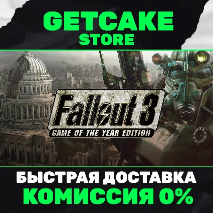 ⭐ Fallout 3: Game of the Year Edition | ПК + 350 ИГР