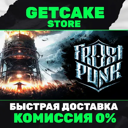 ⭐ Frostpunk | ОНЛАЙН ПК + 350 ИГР