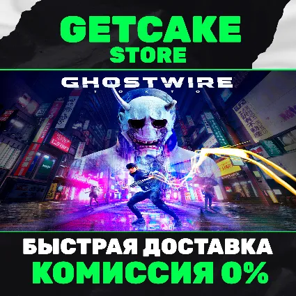⭐ Ghostwire: Tokyo | ОНЛАЙН ПК + 350 ИГР