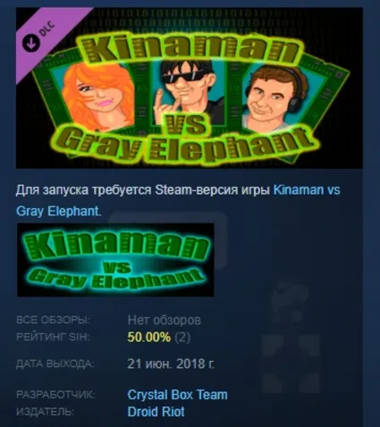 Kinaman vs Gray Elephant - Hard Level Pack STEAM KEY