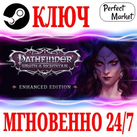 Pathfinder Wrath of the Righteous | GOTY (+11 DLC) КЛЮЧ