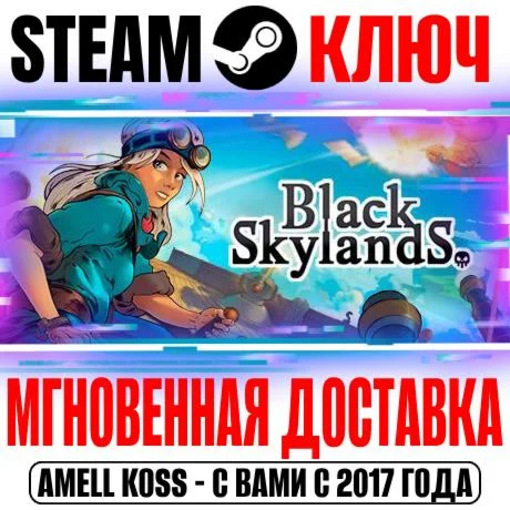 Black Skylands Steam Key Global +Bonus
